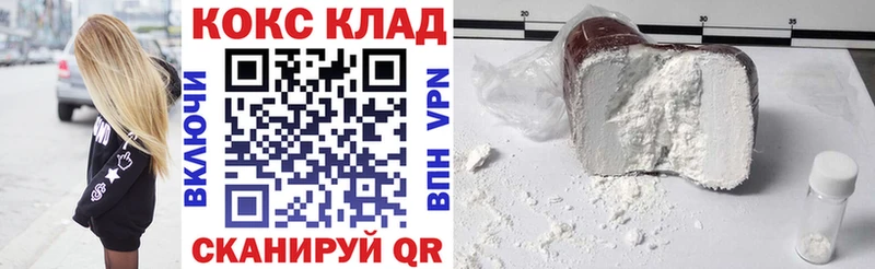 КОКАИН Колумбийский  где купить наркоту  Тейково 
