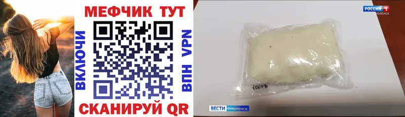 Меф VHQ  Тейково 