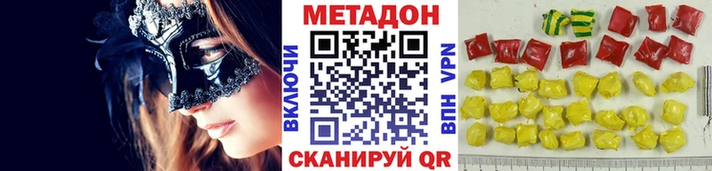 МЕТАДОН VHQ  цены наркотик  Тейково 
